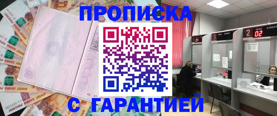 прописка иностранных граждан в Арске