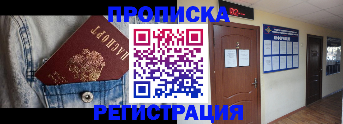 где прописаться в Арске