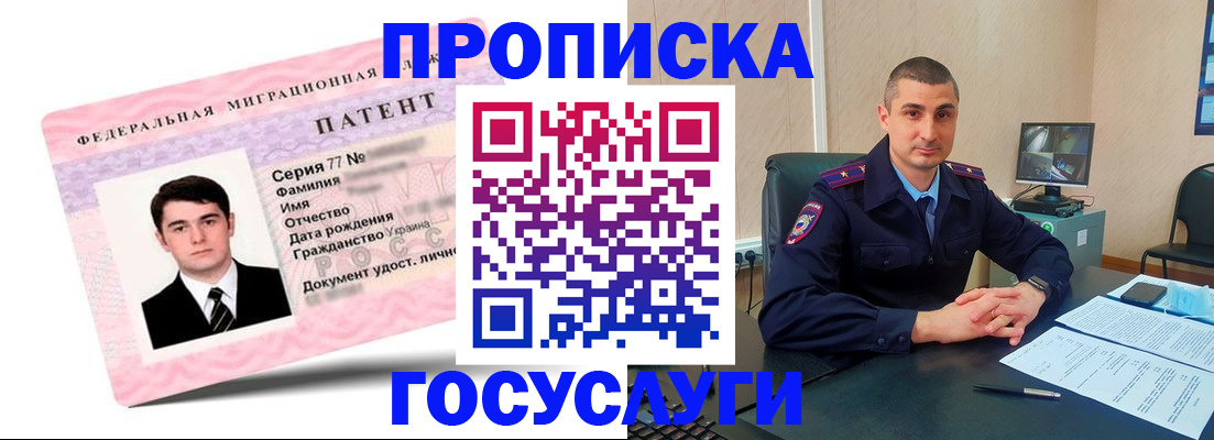 временная регистрация адрес в Арске